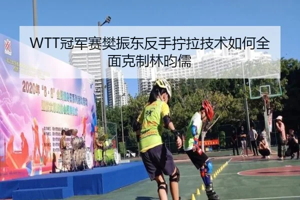 guan-jun-sai-fan-zhen-dong-fan-shou-ning-la-ji-shu-ru-he-quan-mian-ke-zhi-lin-yun-ru-3-592.jpg
