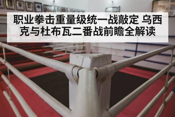 boxing ring arena