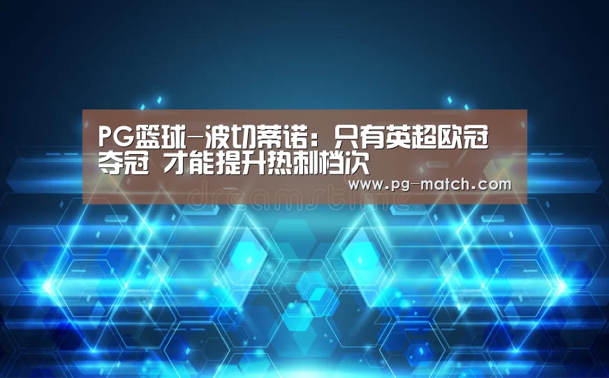 PG体育