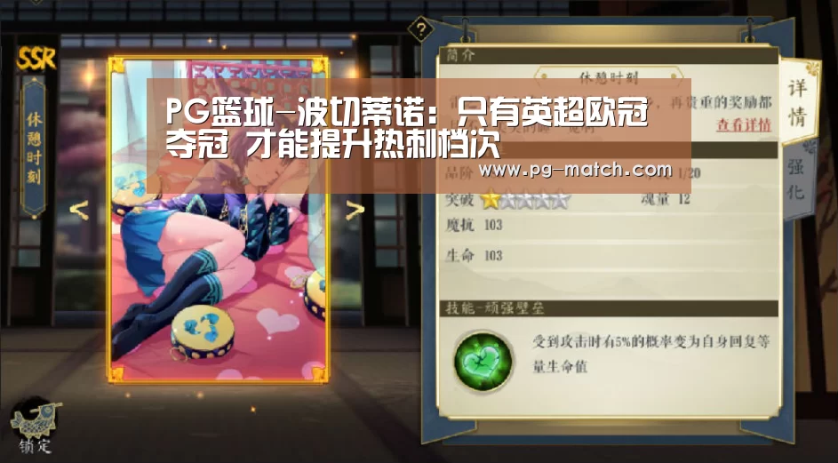 PG体育