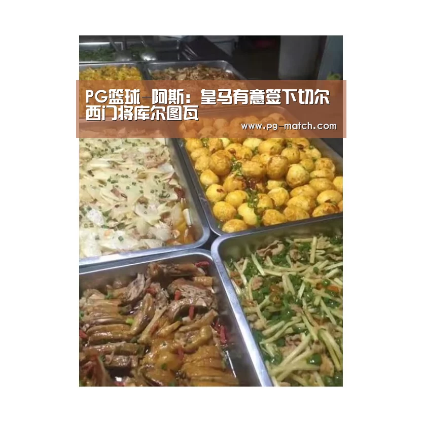 PG篮球-阿斯:皇马有意签下切尔西门将库尔图瓦(图3) PG竞猜