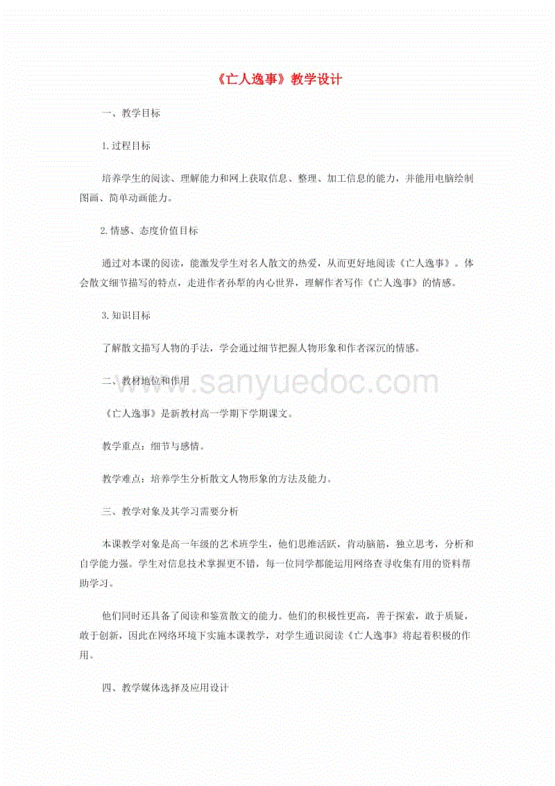 【PG篮球】《决战沙城之热血传说》七大趣味数据年度盘点(图3) PG足球